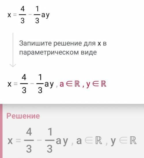 При каком значении a система уравнений 3x+ay=4 6x-2y=12 не имеет решений