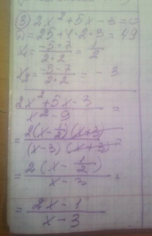 1. Знайдіть корені квадратного тричлена 5.x² +7x-24. 2.Розкладіть на множники квадратний тричлен: а)