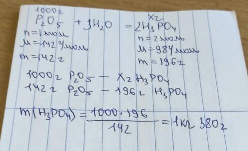 Обчисліть масу ортофосфатної кислоти, що утворюється внаслідок взаємодії Фосфор (5) оксиду масою 1 к