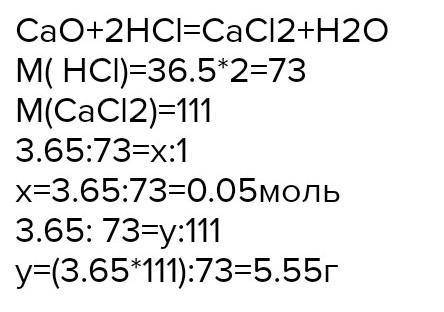 задача какое количество вещества оксида кальция может прореагировать с соляной кислотой массой 109,5
