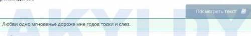 Смысл финала пьесы А.Н. Островского «Снегурочка» «Трудись, корпи, художник, над лепкою едва заметных