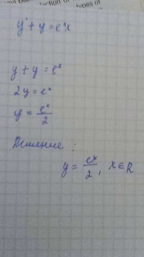 Дано уравнение y'+y=e^x. Найдите интегральную кривую данного уравнения, проходящую через точку (0; 2