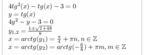 4tg²x-tgx-3=0 Решите , полностью