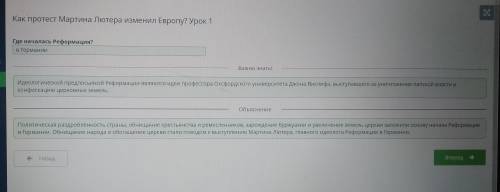 Как протест Мартина Лютера изменил Европу? Урок 1 где началась реформация