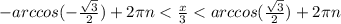 - arccos(-\frac{\sqrt{3} }{2} ) + 2\pi n < \frac{x}{3} < arccos(\frac{\sqrt{3} }{2} ) + 2\pi n