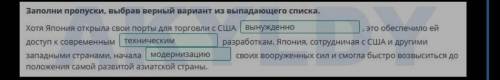 Определи верность утверждений. 1. Если корабли Соединенных Штатов потерпят крушение у берегов Японии