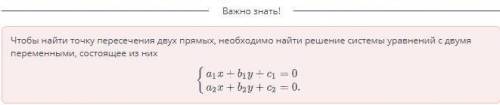 Даны уравнения прямых, проходящих через стороны треугольника ABC: AB : x – 2y + 5 = 0 BC : 5x + 4y –