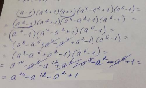 Тут нужно упрастить уравнения (а-1)(а^2+1)(a+1)(a^4-a^2+1)(a^6-1)