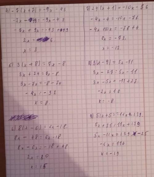 розобрать эти ривняння 1. 2(x-5)= -2x -34 2. -3(x-5)= -10x+57 3. 10(x-10)=17x - 128 4. - 7(x+7)= - 9