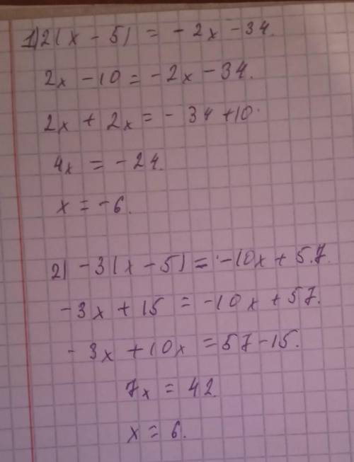 розобрать эти ривняння 1. 2(x-5)= -2x -34 2. -3(x-5)= -10x+57 3. 10(x-10)=17x - 128 4. - 7(x+7)= - 9