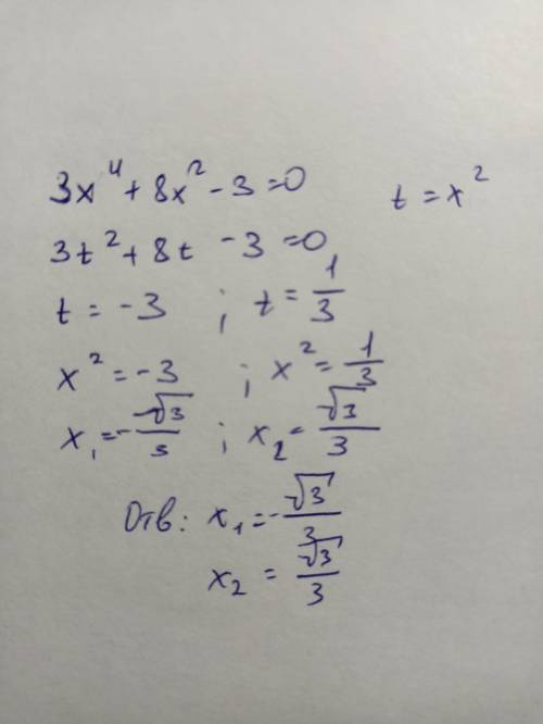 Решите уравнения: 8x^3-3x^4+2=0