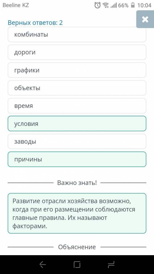 Факторы размещения сельского хозяйства, промышленности и сферы услуг Что учитывают для эффективного