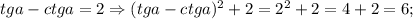 tga-ctga=2 \Rightarrow (tga-ctga)^{2}+2=2^{2}+2=4+2=6;