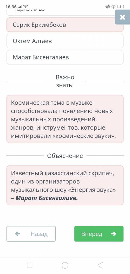 Определи имя известного казахстанского скрипача, одного из организаторов музыкального шоу «Энергия з