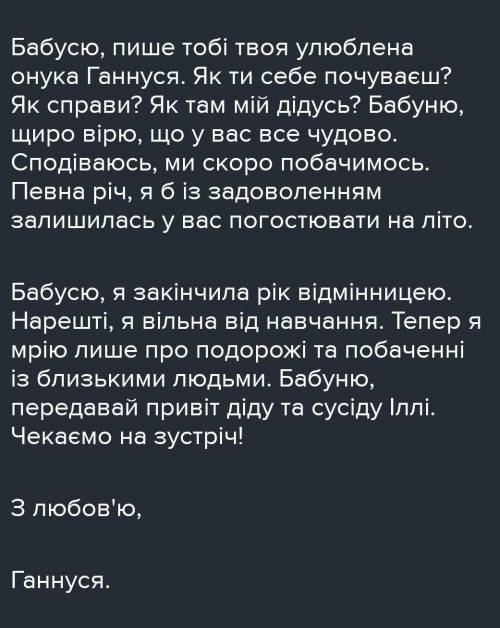 Лист до рідної людини з використанням звертання вставних слів.Напишіть для братика.Будь ласка!)​