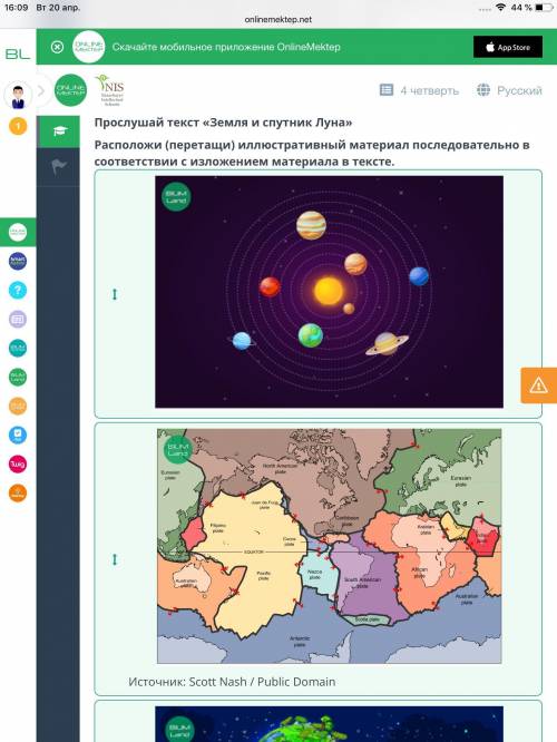 Меркурий,Венера,Земля,Марс - каменистые планеты солнечной системы. Прослушай текст Земля и спутник