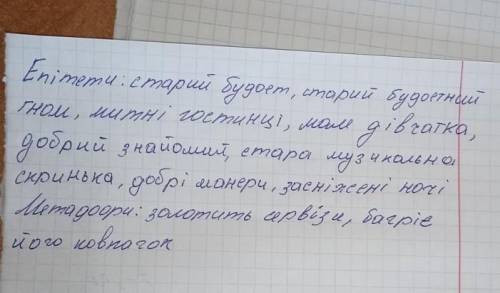 Що символiзуэ жар-птиця (I. Жиленко ,, Гном у буфетi.) Вiдповiдь обгрунтуйте.​ До iть