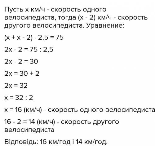 Відстань між двома містами становить 75 км. Одночасно з цих міст назустріч один одному виїхали два в