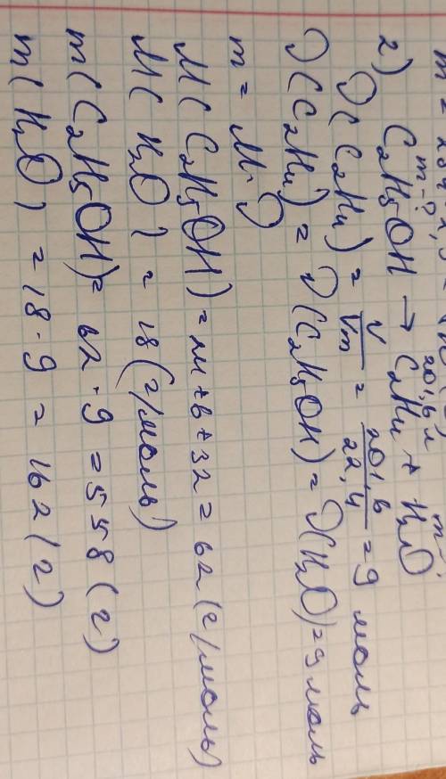 Обчисліть маси етанолу, що вступить у реакцію, і води, що утвориться в реакції добування етену об’єм