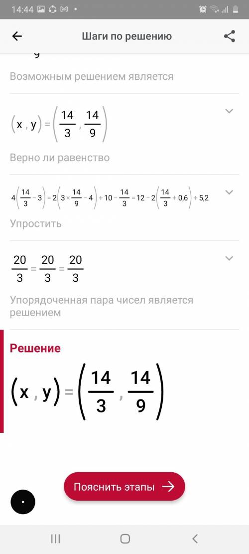 4(х-3)=2(3х-4)+10-х=12-2(х+0,6)+5,2​