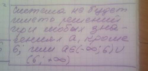 При яких значеннях а система рівнянь {7х-5у=а 7х-5у=6 не має розв язків ​