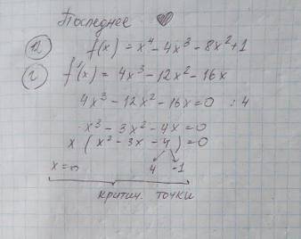 Знайдіть екстремуми функції f(x)=x³ - 3x. * fmin =2; fmax = -2 fmin = 16; fmax = -16 fmin =-16; fmax