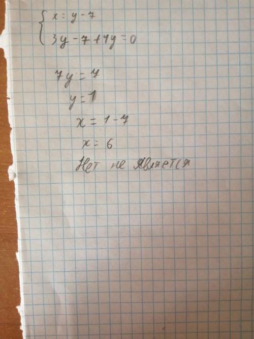 Проверить является ли пара чисел решением СЛУ: {x=y-7 {3x+4y=0 (-3;4) ​