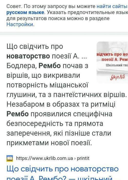 У чому полягає новаторство Артюра Рембо?