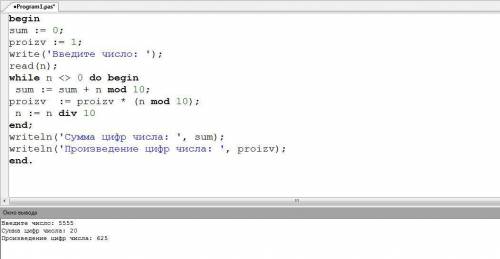 § 3.3, в тетради написать программу подсчета суммы и произведения цифр произвольного четырехзначного