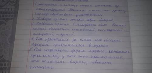 Какой эпиграф взял И.С. Тургенев к своему рассказу? 2. Как зовут главную героиню этого рассказа? 3.