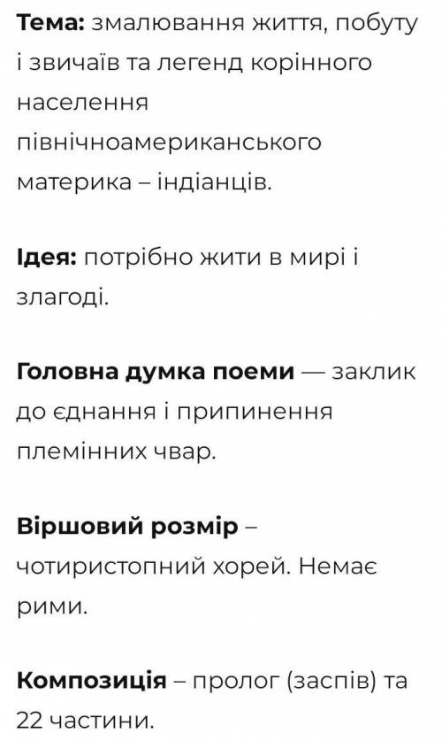 Доведіть що в пісні про гаяву обстоюеться ідея національного єднання