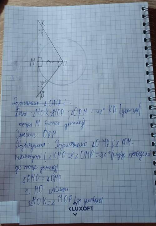 прямая касается окружности с центром о в точке м на касательной по разные стороны от точки м отметил