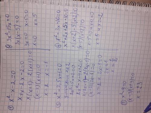 КВАДРАТНЫЕ УРАВНЕНИЯ 1) x во 2степени - x-2 =0 2) 3x во 2степени - 15x =0 3) x 2степени - 2,5x+1=0 4