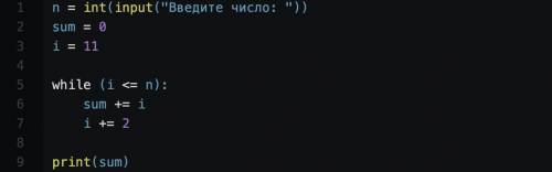 Допиши программу так, чтобы она выводила сумму всех нечетных чисел от 10 до n. n — вводится с клави