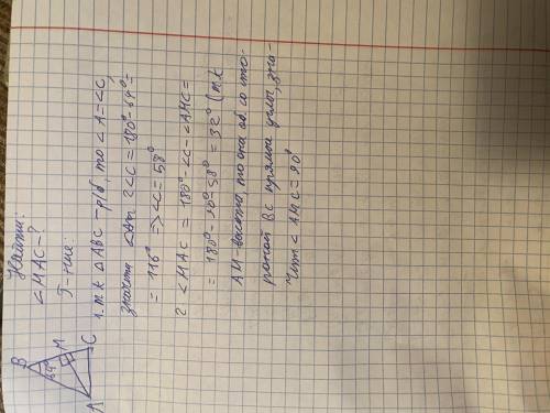 Равнобедренном треугольнике A B C величина угла вершины∠ B = 64°.Задать угол между основанием A C и