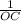 \frac{1}{OC}