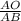 \frac{AO}{AB}