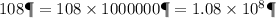 108МДж = 108 \times 1000000Дж = 1.08 \times 10 {}^{8} Дж