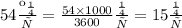 54 \frac{км}{ ч} = \frac{54 \times 1000}{3600} \frac{м}{ с} = 15 \frac{м}{ с}