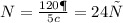 N = \frac{120Дж}{5c} = 24Вт