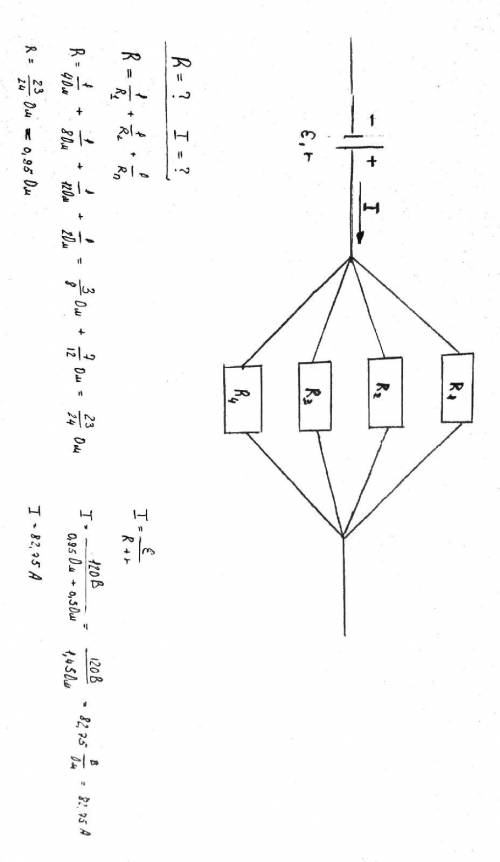 В электрическую цепь постоянного тока включены попарно параллельно четыре резистора сопротивлениями