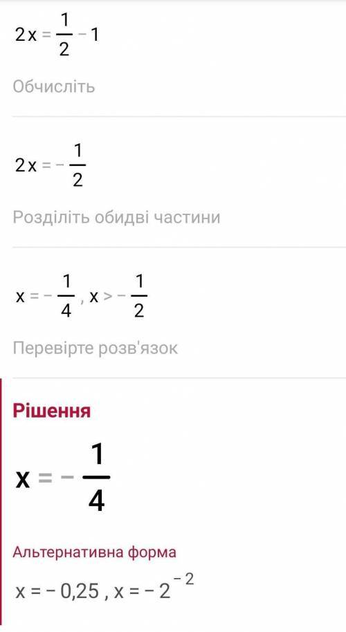 Решите урввнение: 1+log2 (2x+1)=0