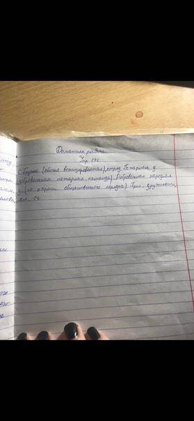 Прочитайте словарную статью из Толкового словаря русского языка С.И. Ожегова. Каких сведений не хв