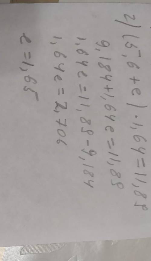 1)3,75m+m-2,3×m=9,8492)(5,6+e)×1,64=11,89​