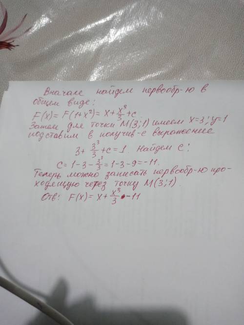 Найдите первообразную функции f(x) =1+x(в квадрате) график которой проходит через точку M 3 1