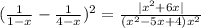 (\frac{1}{1-x}- \frac{1}{4-x})^{2}=\frac{|x^{2} + 6x|}{(x^{2}-5x+4)x^{2} }