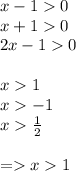 x - 1 0 \\ x + 1 0 \\ 2x - 1 0 \\ \\ x 1 \\ x - 1 \\ x \frac{1}{2} \\ \\ = x 1