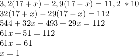 3,2(17+x)-2,9(17-x)=11,2|*10\\32(17+x)-29(17-x)=112\\544+32x-493+29x=112\\61x+51=112\\61x=61\\x=1