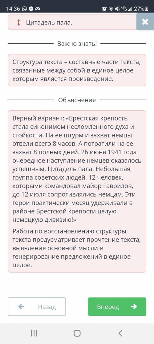 Защитники Брестской крепости Восстанови структуру текста, расставив предложения в правильном порядке