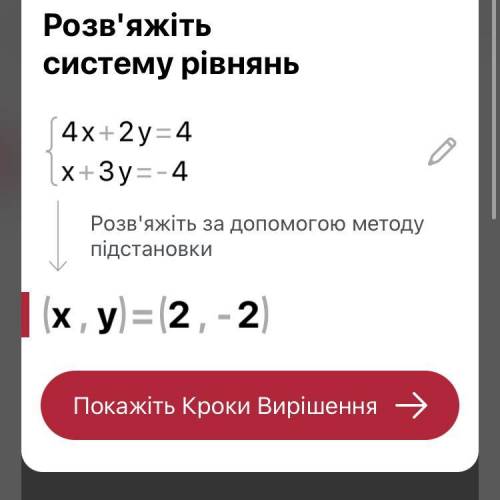 Укажи пары чисел, которые являются решением следующей системы уравнений​